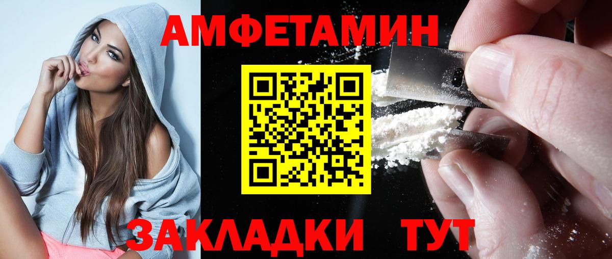 АМФЕТАМИН  Вход с VPN  Павлово  АМФ Premium  Амфетамин 