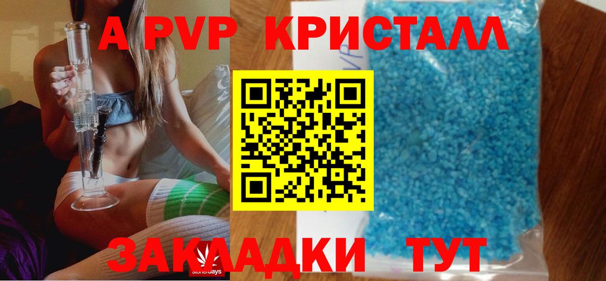 Альфа ПВП СК КРИС  Вход с VPN  Павлово  дарнет шоп  Alpha PVP мука 