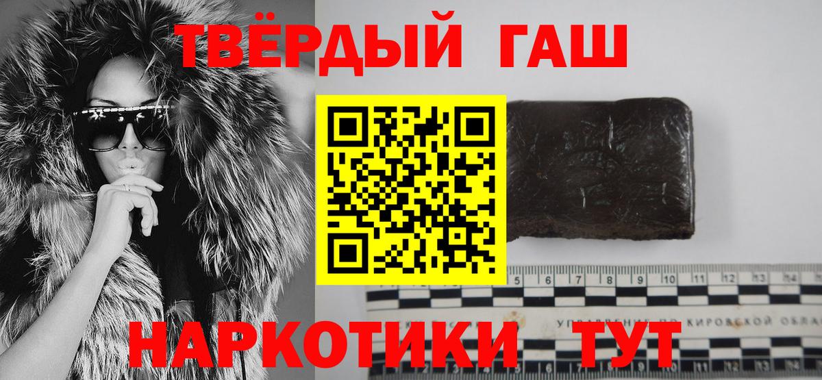 ГАШ VHQ Павлово