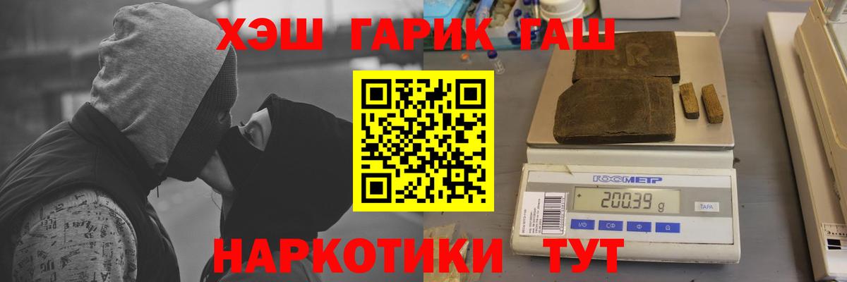 ГАШИШ  Вход с VPN  ГАШ Cannabis  Павлово  ГАШ Изолятор 