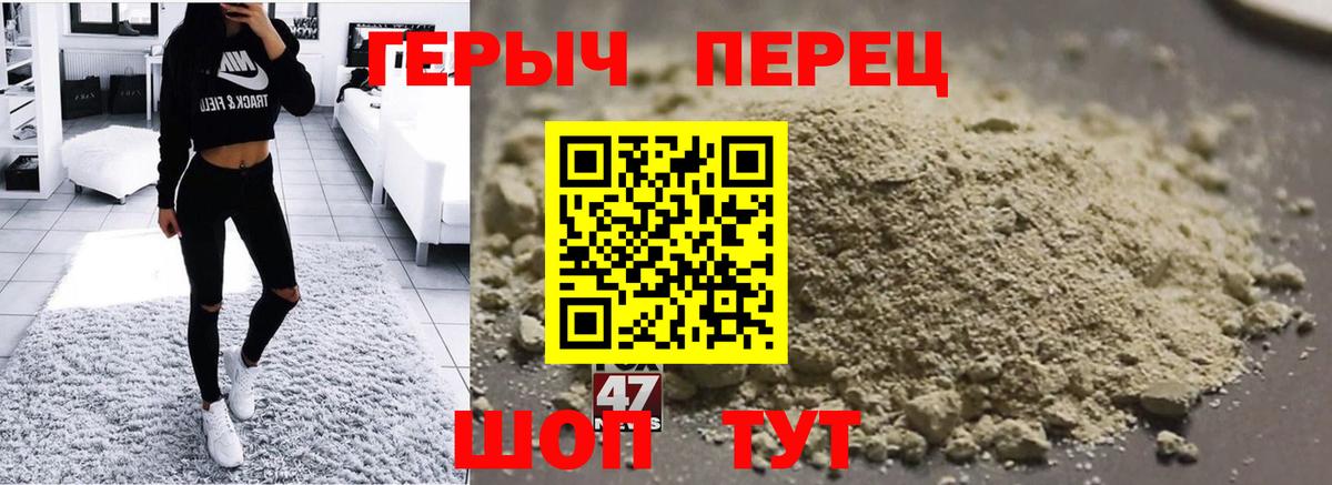 ГЕРОИН афганец Павлово