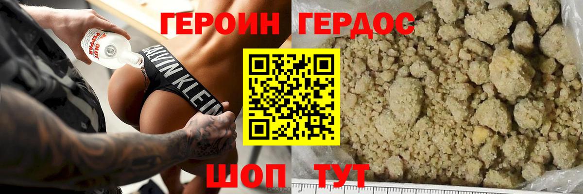 Павлово  Героин VHQ  Вход с VPN 