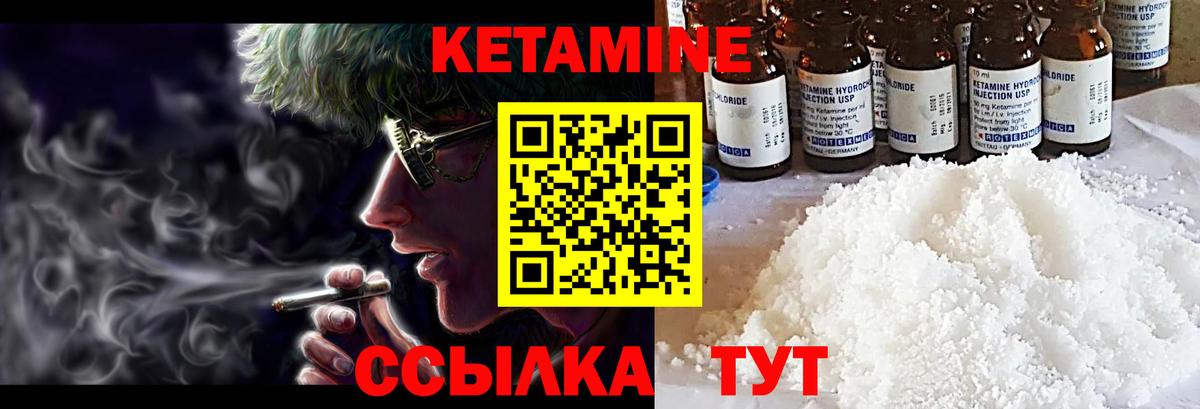 Павлово  КЕТАМИН ketamine  Вход с VPN  КЕТАМИН VHQ 