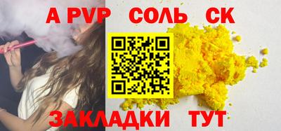 прущий лед Канаш