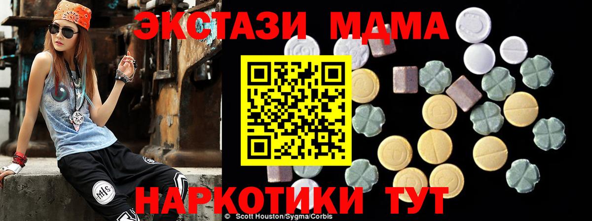 Павлово  MDMA crystal  MDMA  Вход с VPN  MDMA молли 