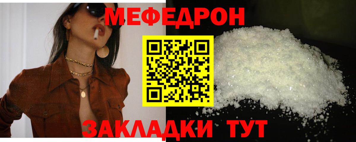 МЕФ мяу мяу  МЯУ-МЯУ 4 MMC  Вход с VPN  МЯУ-МЯУ  Павлово 