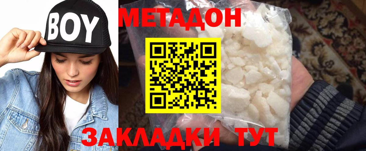 Метадон methadone  omg рабочий сайт  Метадон кристалл  Павлово  Вход с VPN 