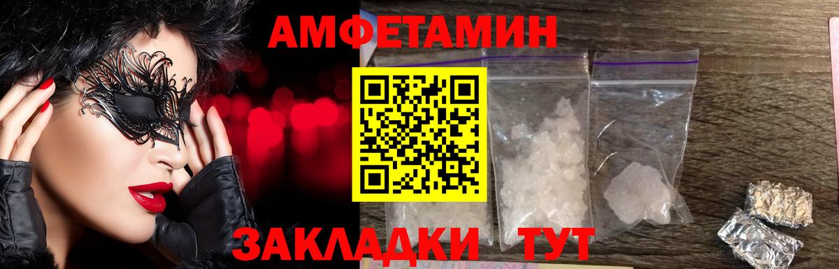 Метамфетамин витя Павлово