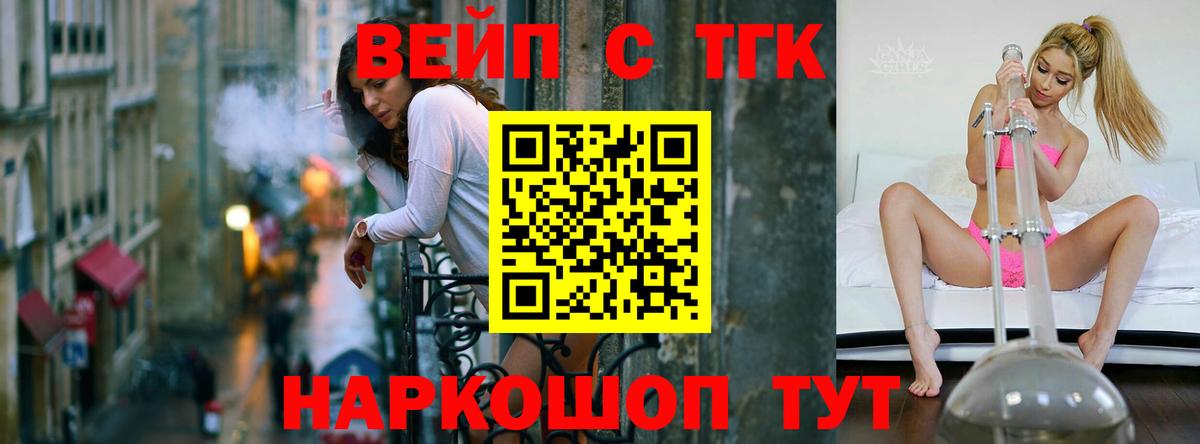 что такое   Дистиллят ТГК THC oil  Вход с VPN  Павлово  ТГК гашишное масло 