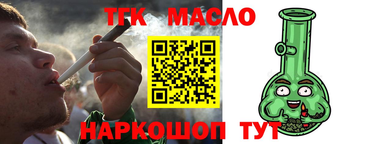 Дистиллят ТГК вейп с тгк Павлово