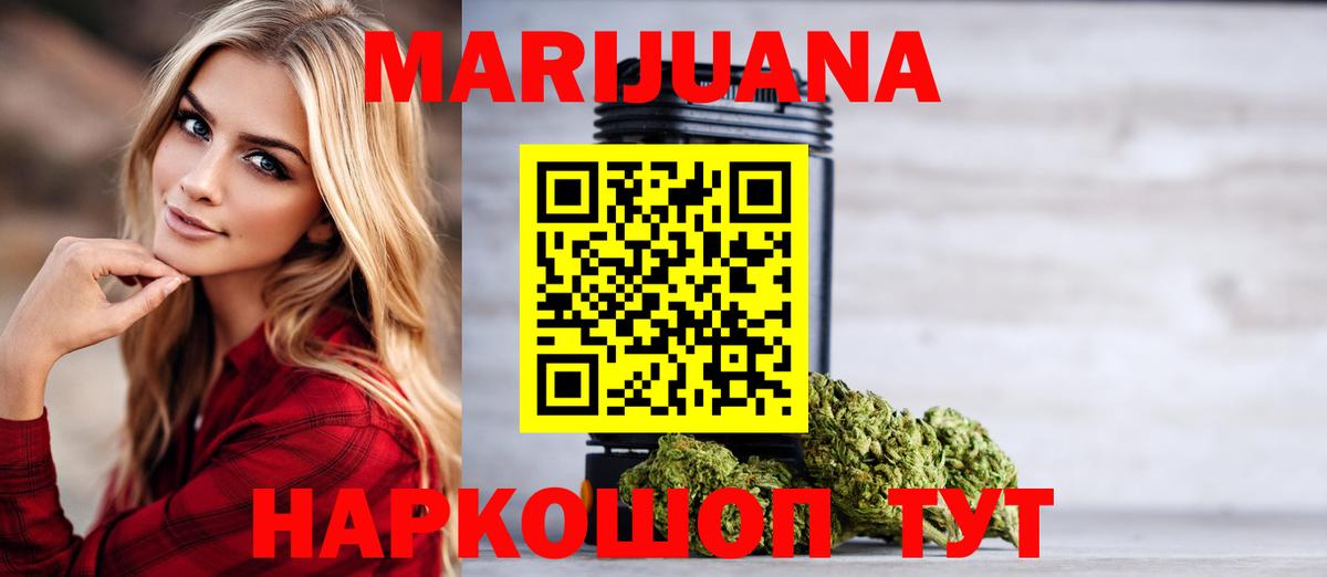 Павлово  Бошки Шишки тримм  Вход с VPN  Каннабис White Widow  МАРИХУАНА тримм 
